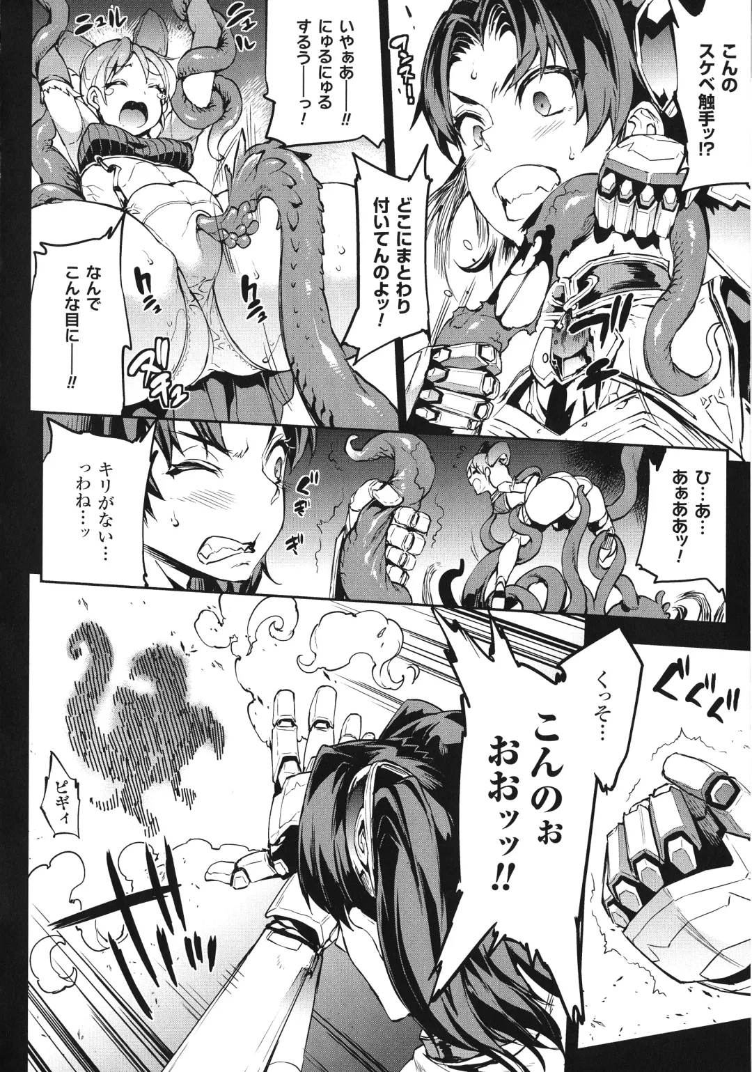[Erect Sawaru] Raikou Shinki Igis Magia -PANDRA saga 3rd ignition- Fhentai - Page 45