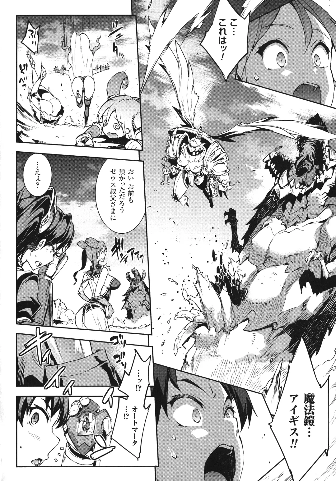 [Erect Sawaru] Raikou Shinki Igis Magia -PANDRA saga 3rd ignition- Fhentai - Page 56