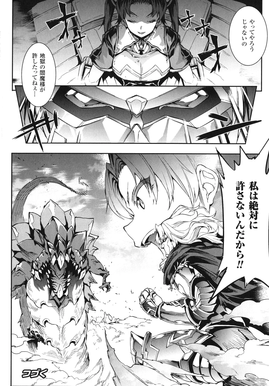 [Erect Sawaru] Raikou Shinki Igis Magia -PANDRA saga 3rd ignition- Fhentai - Page 58