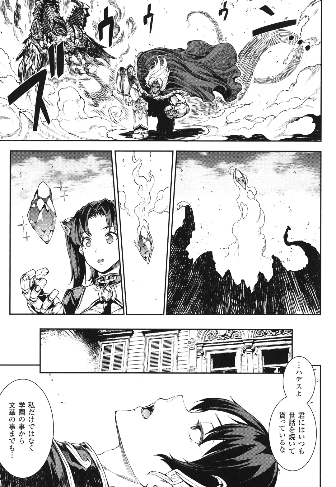[Erect Sawaru] Raikou Shinki Igis Magia -PANDRA saga 3rd ignition- Fhentai - Page 63