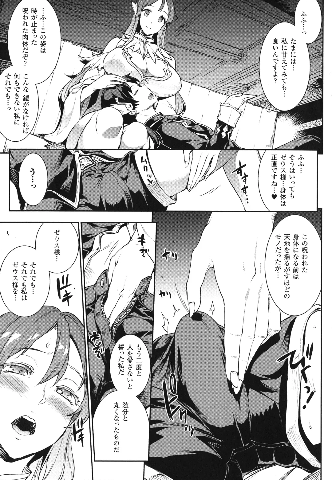 [Erect Sawaru] Raikou Shinki Igis Magia -PANDRA saga 3rd ignition- Fhentai - Page 65
