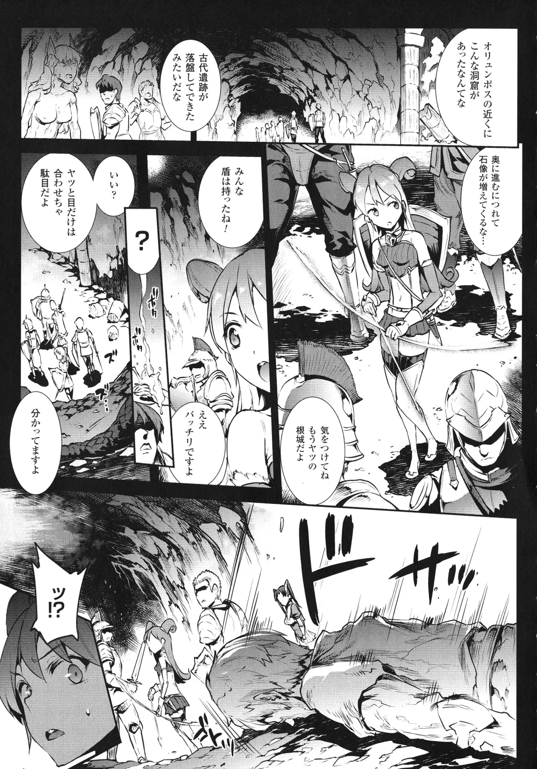 [Erect Sawaru] Raikou Shinki Igis Magia -PANDRA saga 3rd ignition- Fhentai - Page 7
