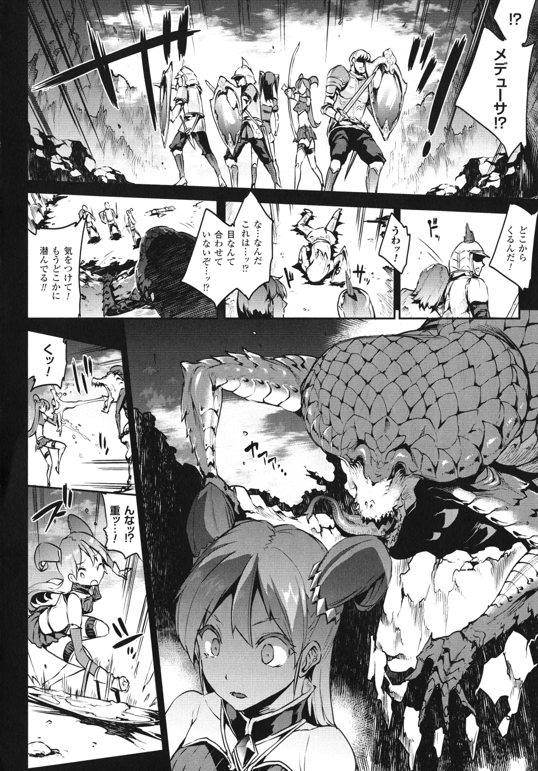 [Erect Sawaru] Raikou Shinki Igis Magia -PANDRA saga 3rd ignition- Fhentai - Page 8