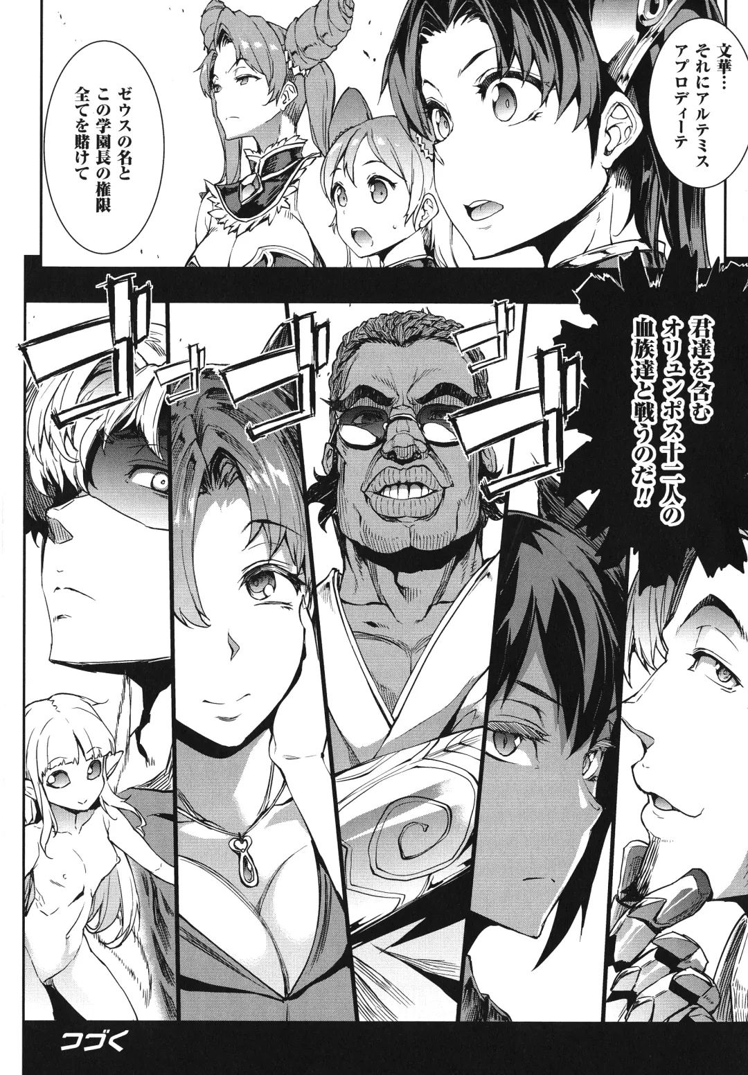 [Erect Sawaru] Raikou Shinki Igis Magia -PANDRA saga 3rd ignition- Fhentai - Page 83