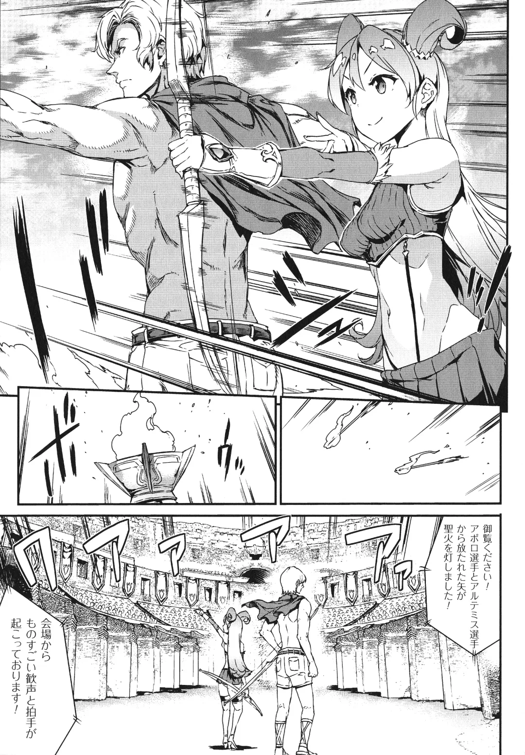 [Erect Sawaru] Raikou Shinki Igis Magia -PANDRA saga 3rd ignition- Fhentai - Page 86