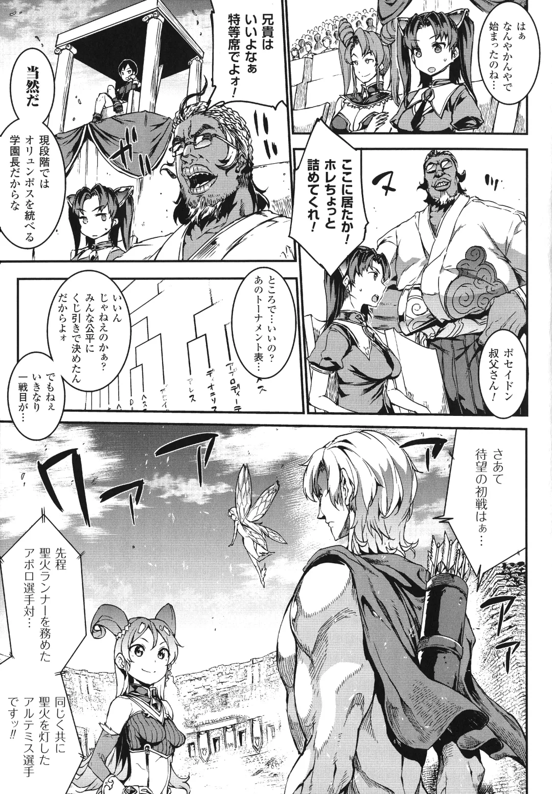 [Erect Sawaru] Raikou Shinki Igis Magia -PANDRA saga 3rd ignition- Fhentai - Page 88