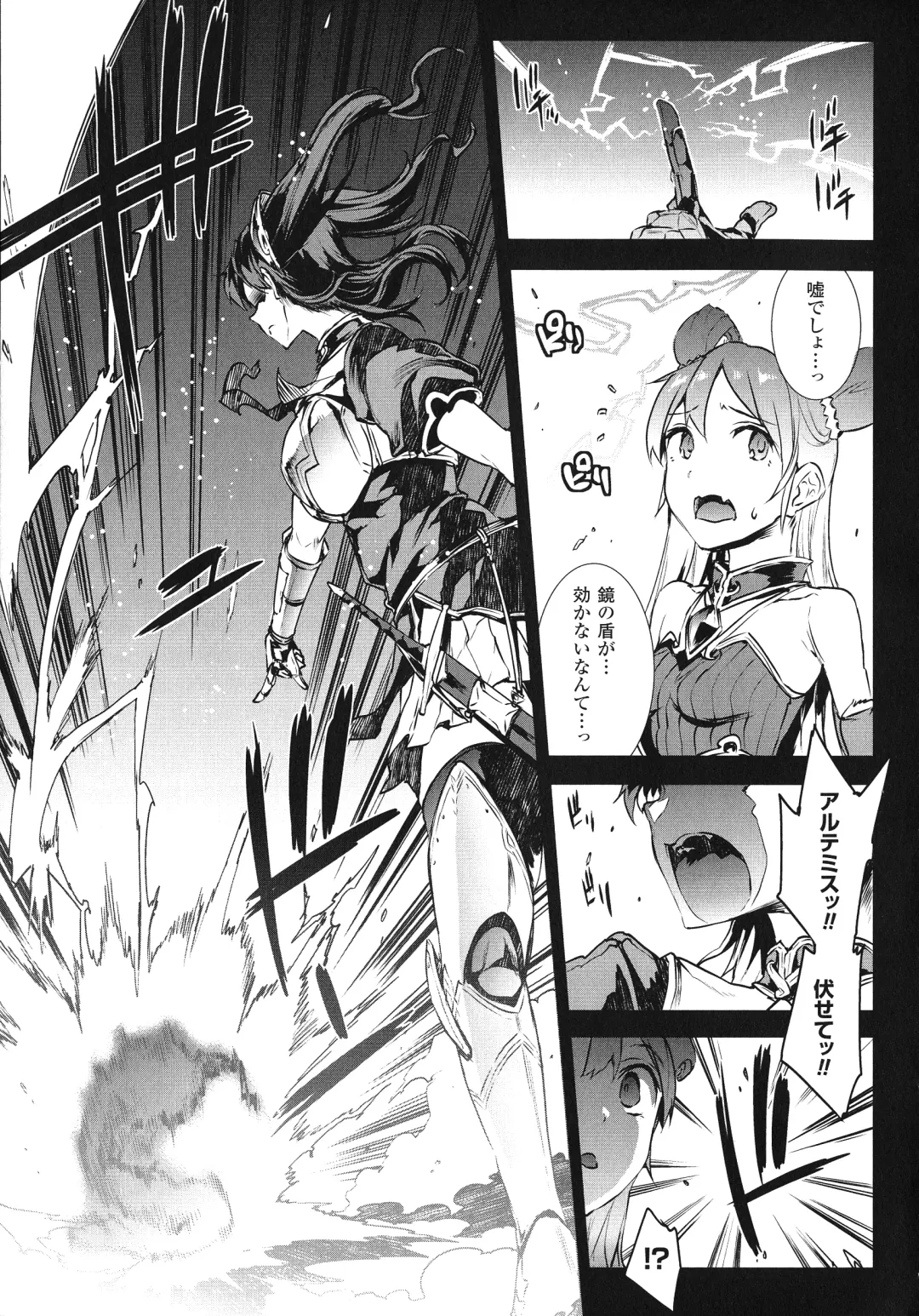 [Erect Sawaru] Raikou Shinki Igis Magia -PANDRA saga 3rd ignition- Fhentai - Page 9