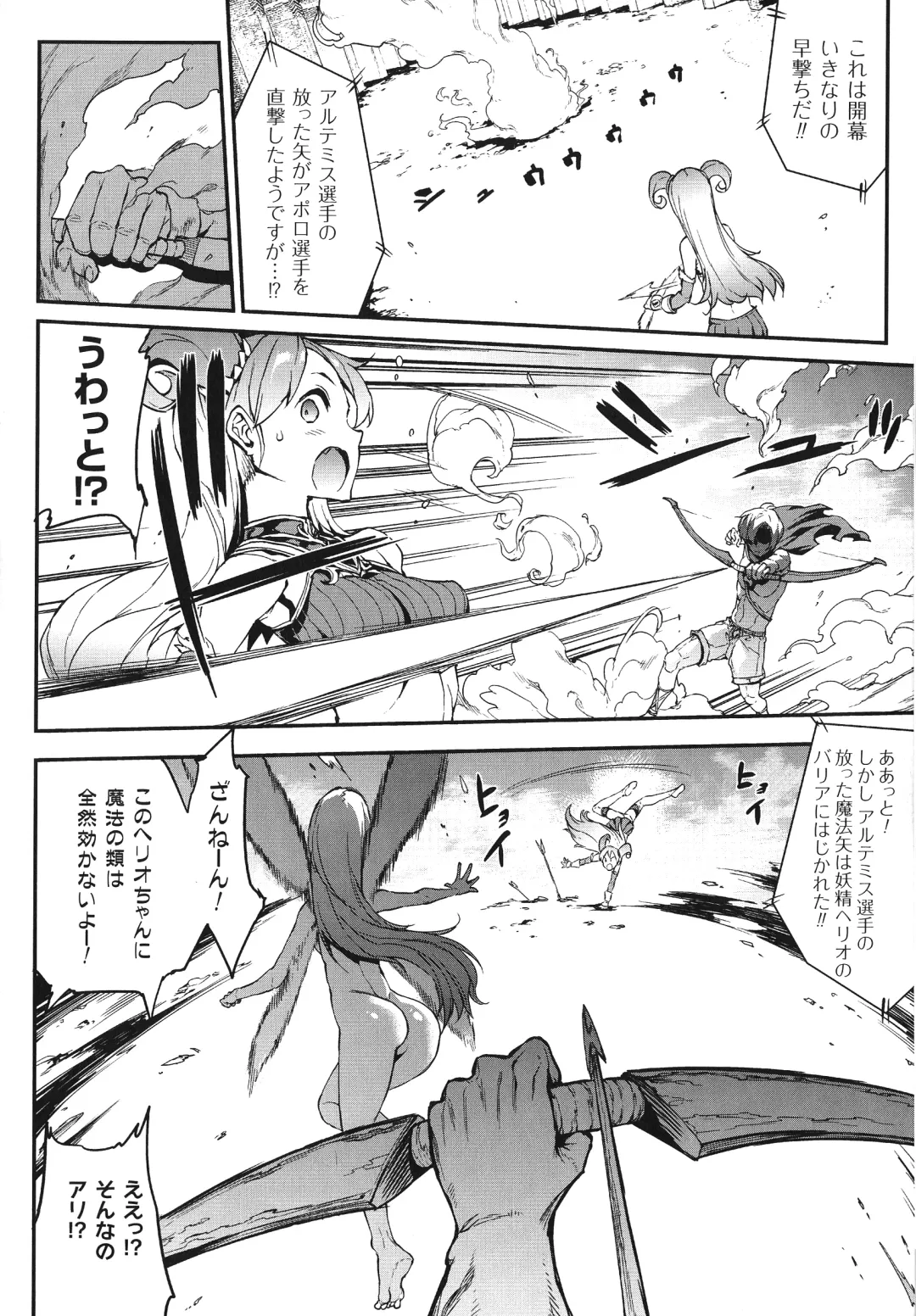 [Erect Sawaru] Raikou Shinki Igis Magia -PANDRA saga 3rd ignition- Fhentai - Page 91