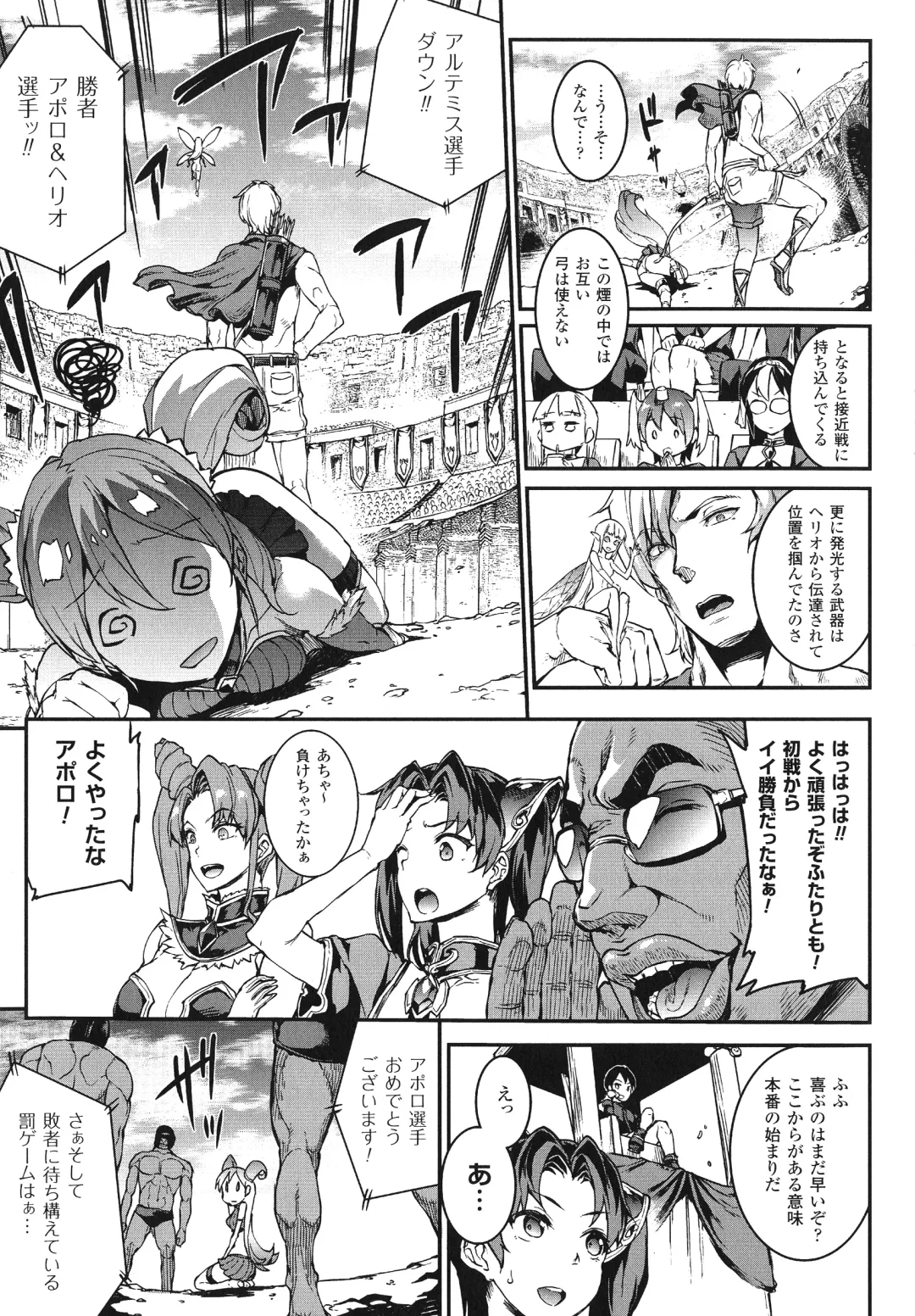 [Erect Sawaru] Raikou Shinki Igis Magia -PANDRA saga 3rd ignition- Fhentai - Page 94