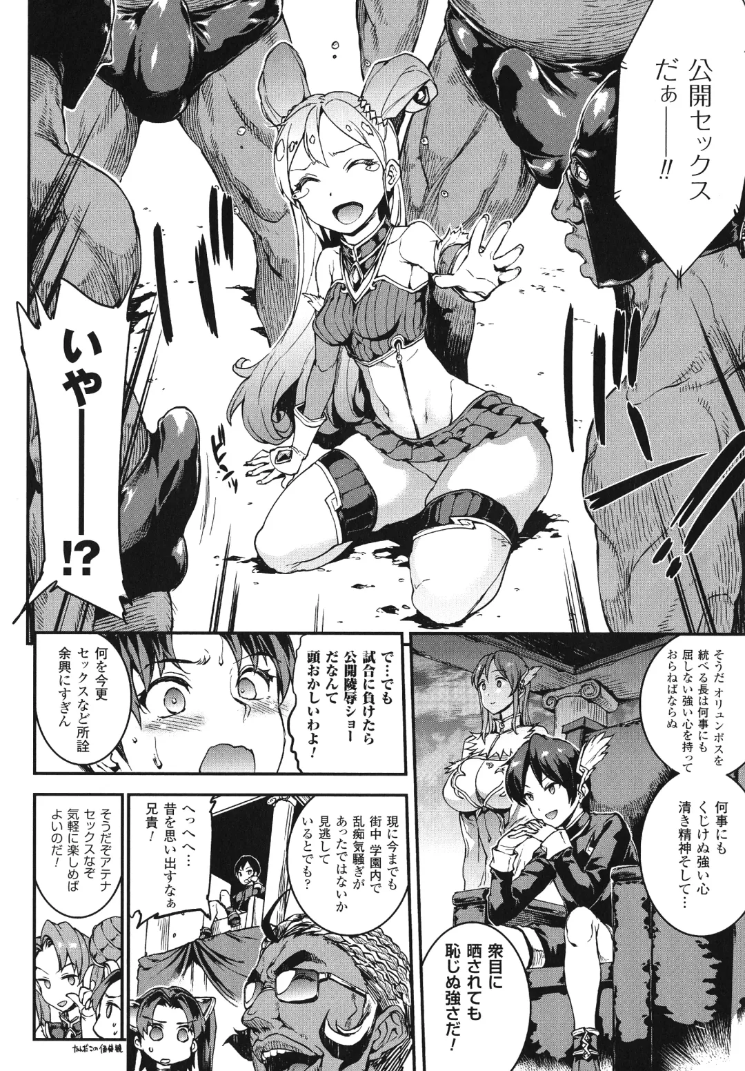 [Erect Sawaru] Raikou Shinki Igis Magia -PANDRA saga 3rd ignition- Fhentai - Page 95