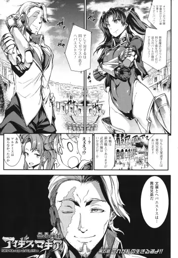 [Erect Sawaru] Raikou Shinki Igis Magia -PANDRA saga 3rd ignition- Fhentai - Page 111