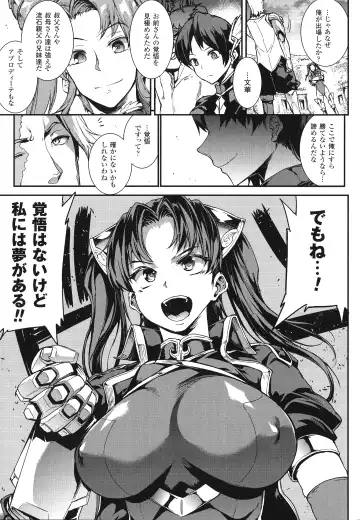 [Erect Sawaru] Raikou Shinki Igis Magia -PANDRA saga 3rd ignition- Fhentai - Page 113