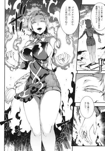 [Erect Sawaru] Raikou Shinki Igis Magia -PANDRA saga 3rd ignition- Fhentai - Page 136