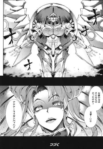 [Erect Sawaru] Raikou Shinki Igis Magia -PANDRA saga 3rd ignition- Fhentai - Page 33