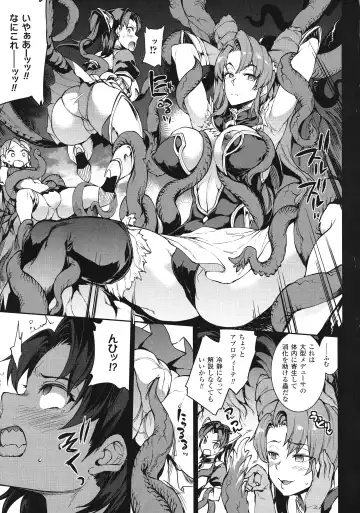 [Erect Sawaru] Raikou Shinki Igis Magia -PANDRA saga 3rd ignition- Fhentai - Page 44