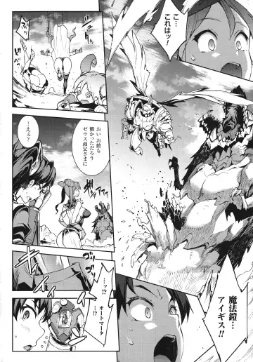 [Erect Sawaru] Raikou Shinki Igis Magia -PANDRA saga 3rd ignition- Fhentai - Page 56