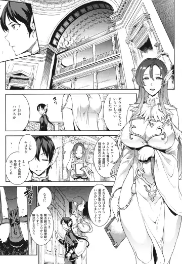 [Erect Sawaru] Raikou Shinki Igis Magia -PANDRA saga 3rd ignition- Fhentai - Page 59