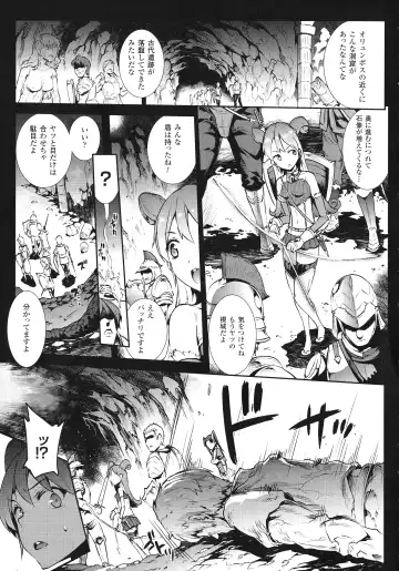 [Erect Sawaru] Raikou Shinki Igis Magia -PANDRA saga 3rd ignition- Fhentai - Page 7