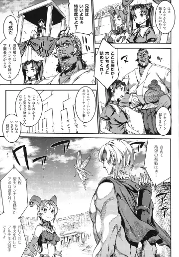 [Erect Sawaru] Raikou Shinki Igis Magia -PANDRA saga 3rd ignition- Fhentai - Page 88