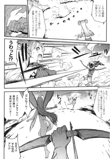 [Erect Sawaru] Raikou Shinki Igis Magia -PANDRA saga 3rd ignition- Fhentai - Page 91
