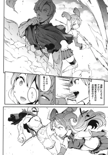 [Erect Sawaru] Raikou Shinki Igis Magia -PANDRA saga 3rd ignition- Fhentai - Page 93
