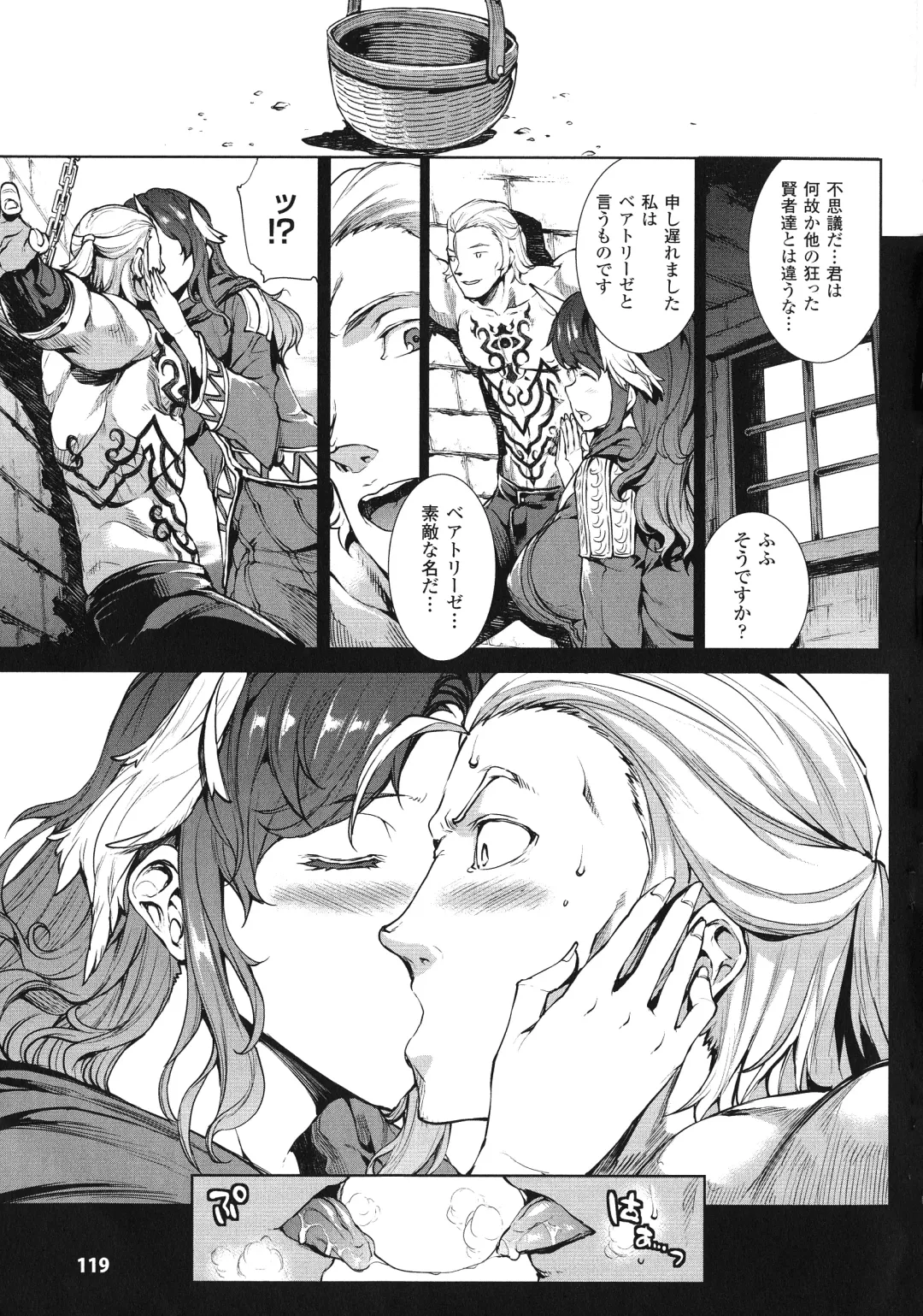 [Erect Sawaru] Shinkyoku no Grimoire III -PANDRA saga 2nd story- Fhentai - Page 114