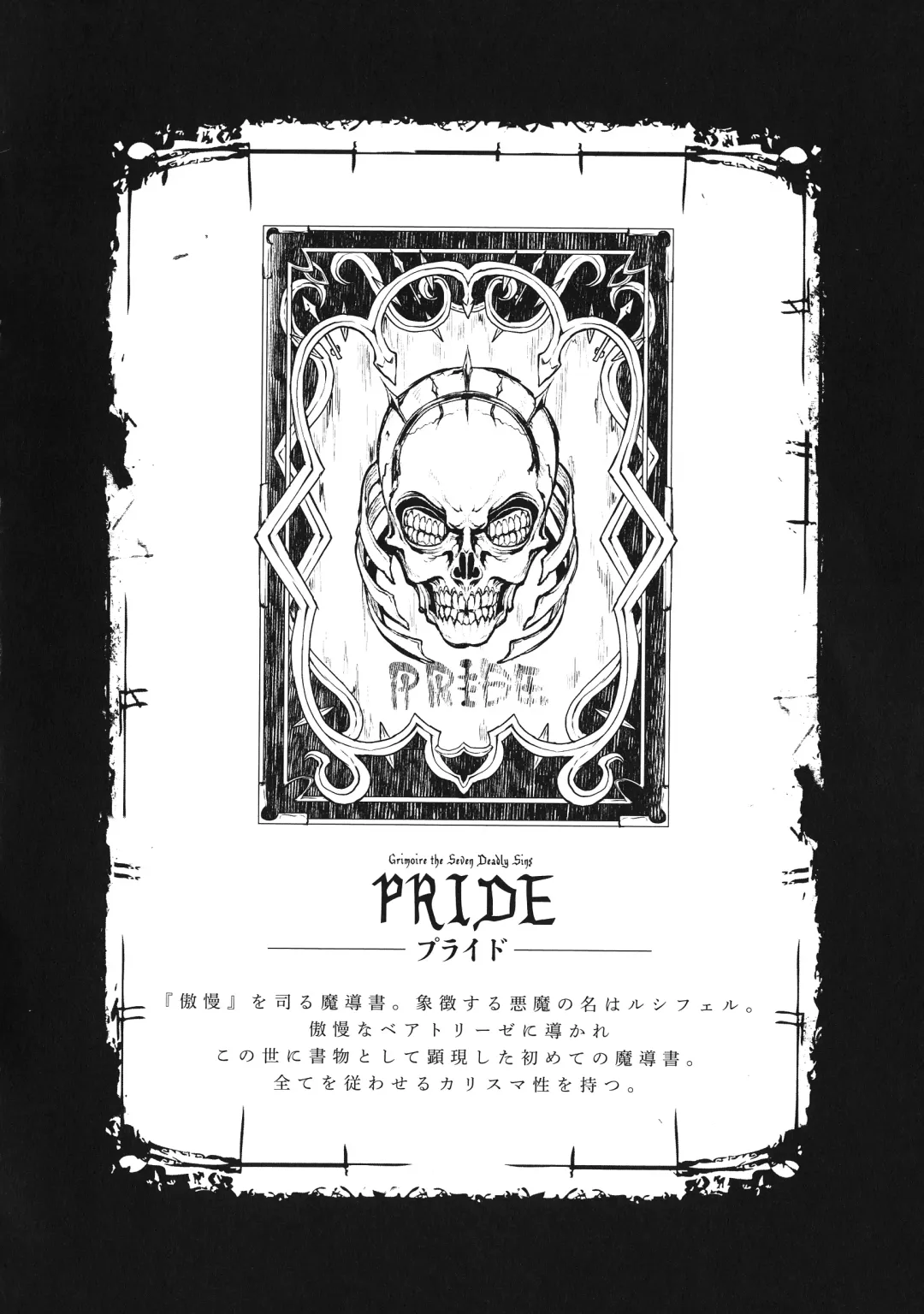 [Erect Sawaru] Shinkyoku no Grimoire III -PANDRA saga 2nd story- Fhentai - Page 139