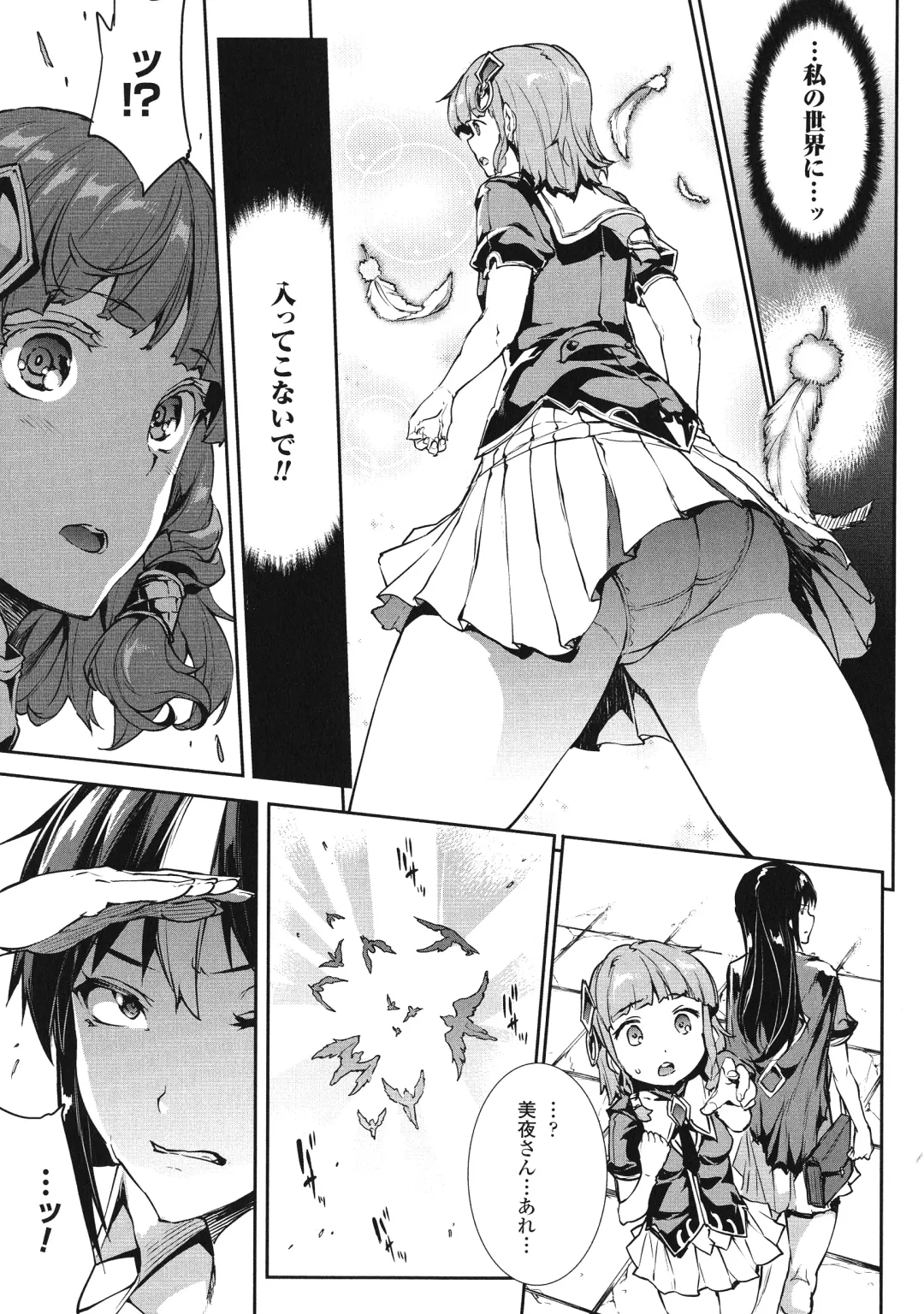[Erect Sawaru] Shinkyoku no Grimoire III -PANDRA saga 2nd story- Fhentai - Page 146