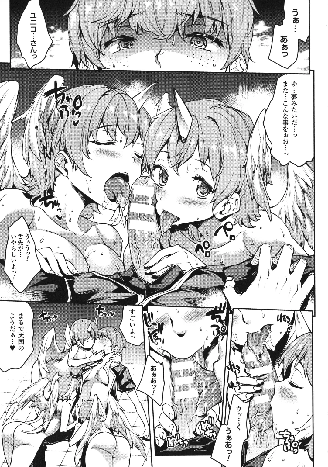 [Erect Sawaru] Shinkyoku no Grimoire III -PANDRA saga 2nd story- Fhentai - Page 150
