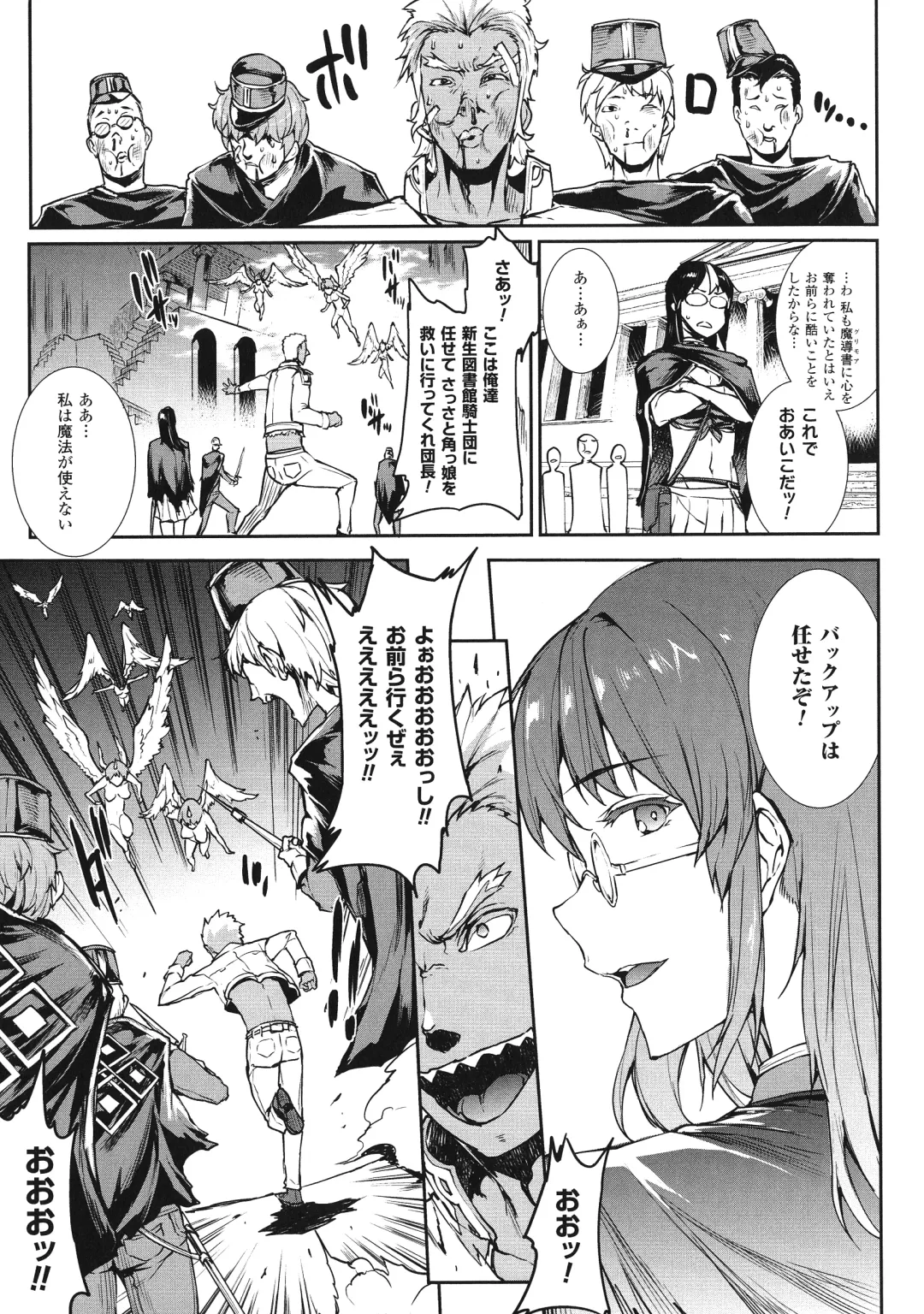 [Erect Sawaru] Shinkyoku no Grimoire III -PANDRA saga 2nd story- Fhentai - Page 156