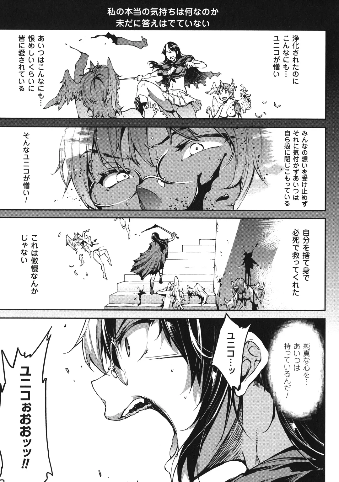 [Erect Sawaru] Shinkyoku no Grimoire III -PANDRA saga 2nd story- Fhentai - Page 164