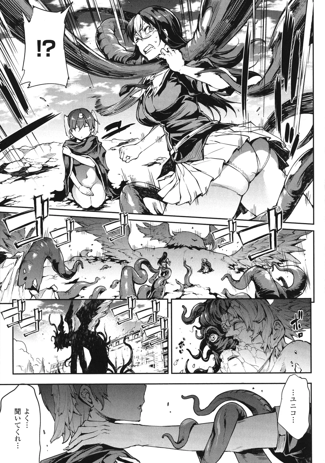 [Erect Sawaru] Shinkyoku no Grimoire III -PANDRA saga 2nd story- Fhentai - Page 168