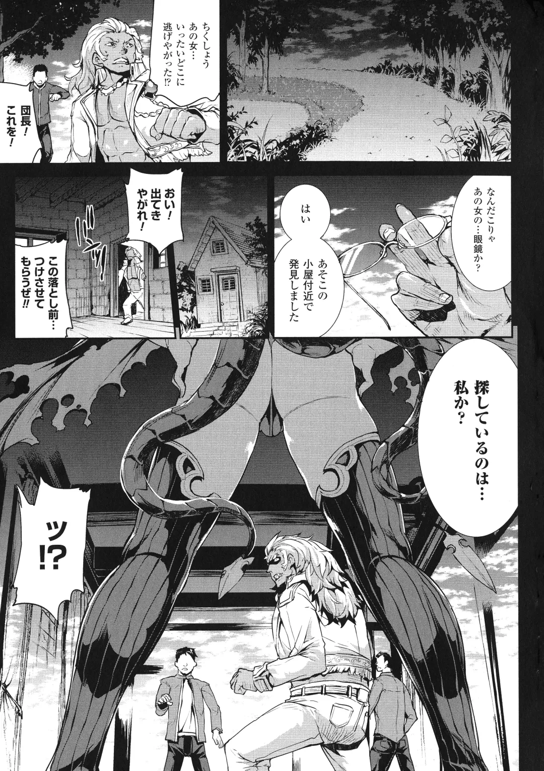 [Erect Sawaru] Shinkyoku no Grimoire III -PANDRA saga 2nd story- Fhentai - Page 18