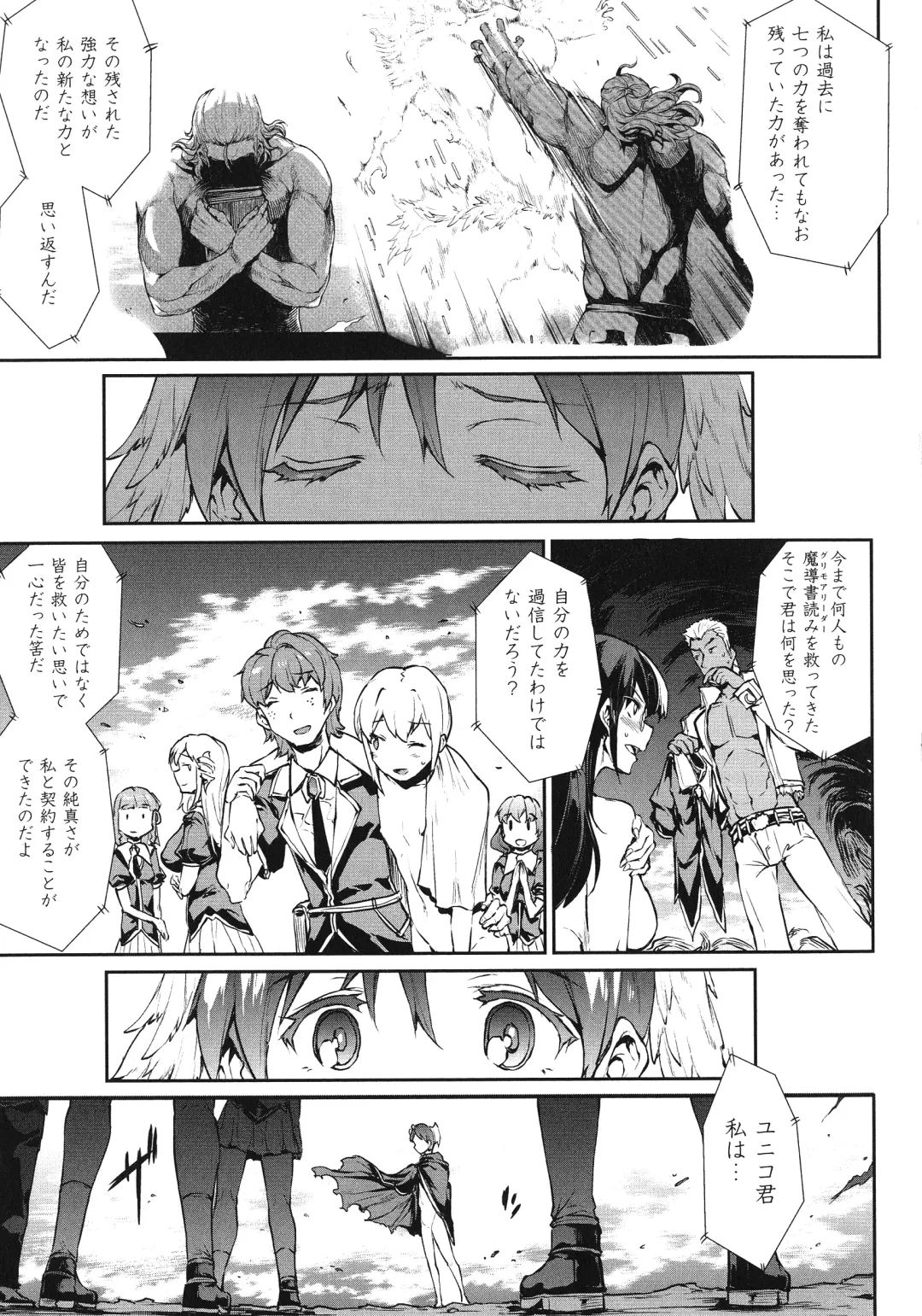 [Erect Sawaru] Shinkyoku no Grimoire III -PANDRA saga 2nd story- Fhentai - Page 184