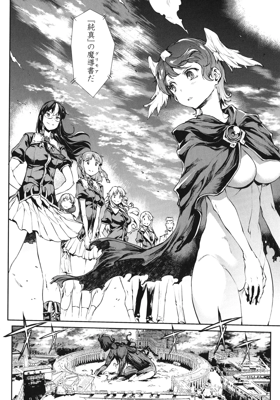 [Erect Sawaru] Shinkyoku no Grimoire III -PANDRA saga 2nd story- Fhentai - Page 185