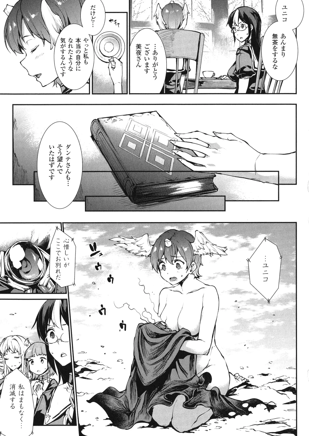 [Erect Sawaru] Shinkyoku no Grimoire III -PANDRA saga 2nd story- Fhentai - Page 191