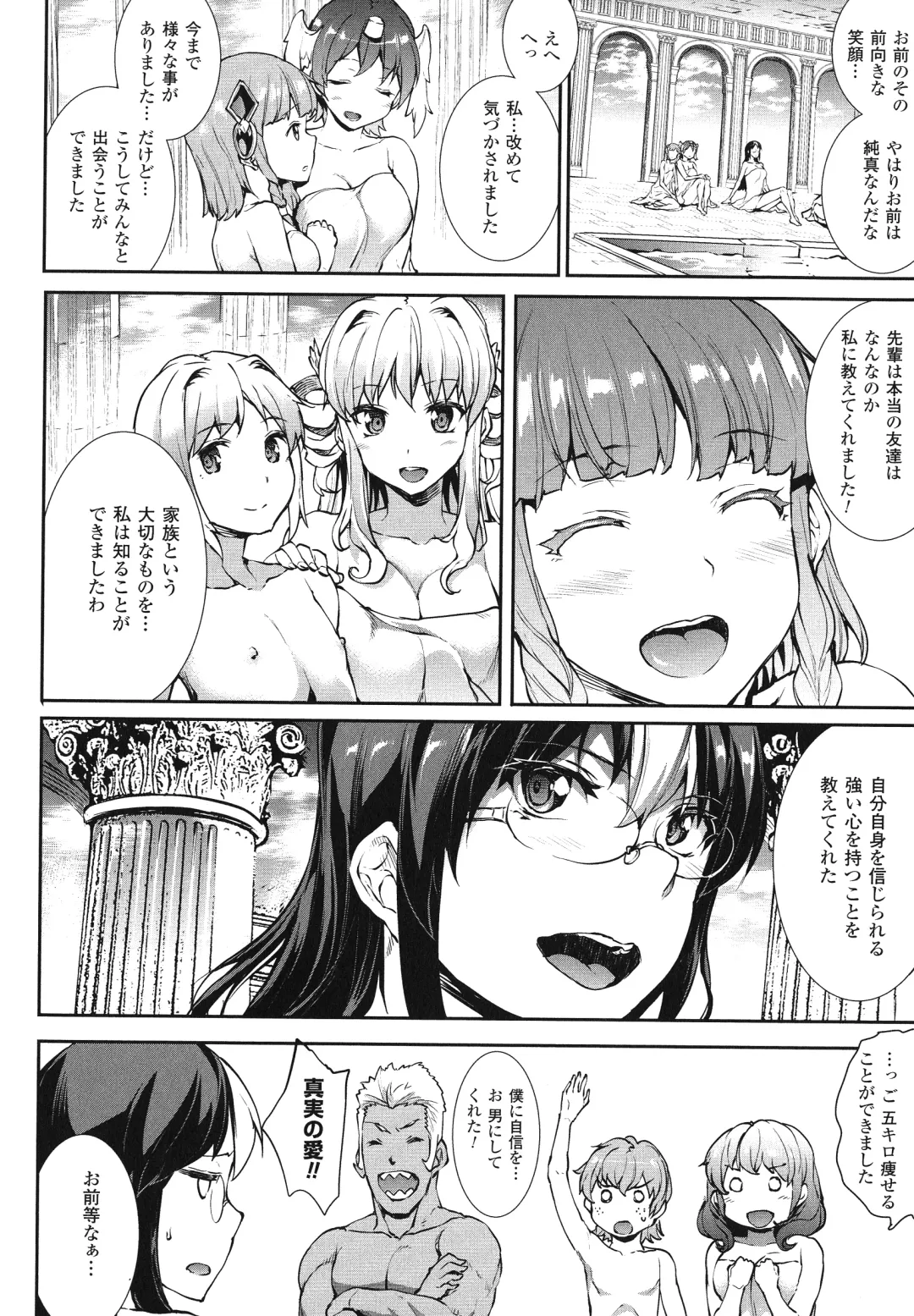 [Erect Sawaru] Shinkyoku no Grimoire III -PANDRA saga 2nd story- Fhentai - Page 212