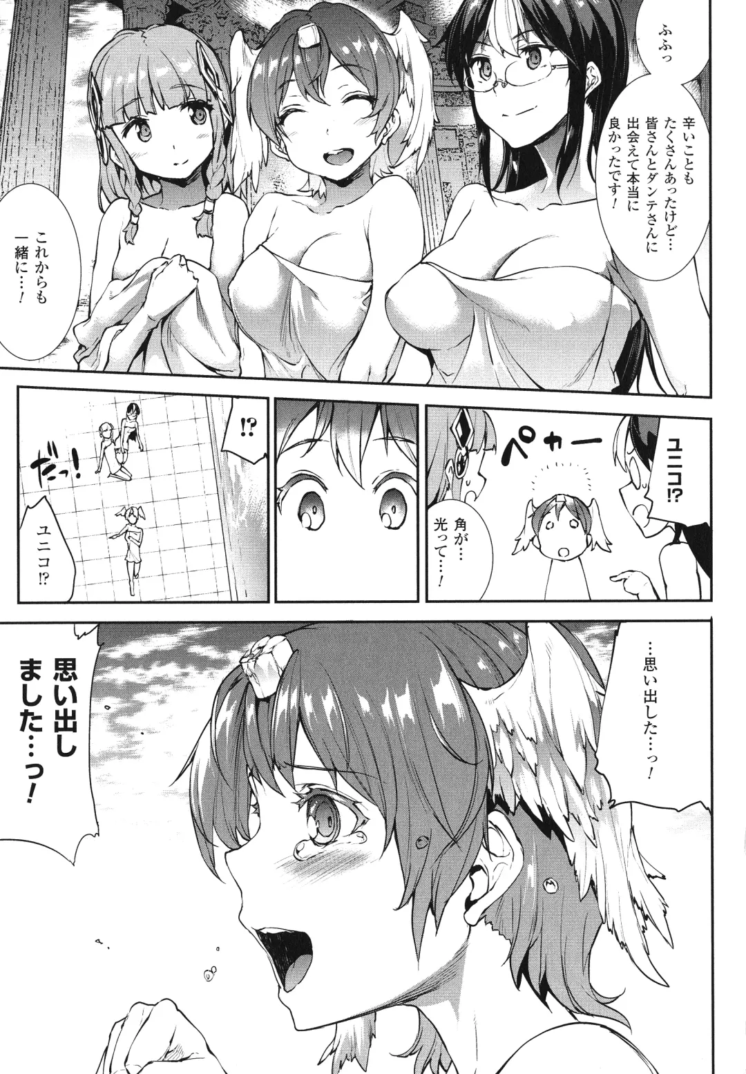 [Erect Sawaru] Shinkyoku no Grimoire III -PANDRA saga 2nd story- Fhentai - Page 213