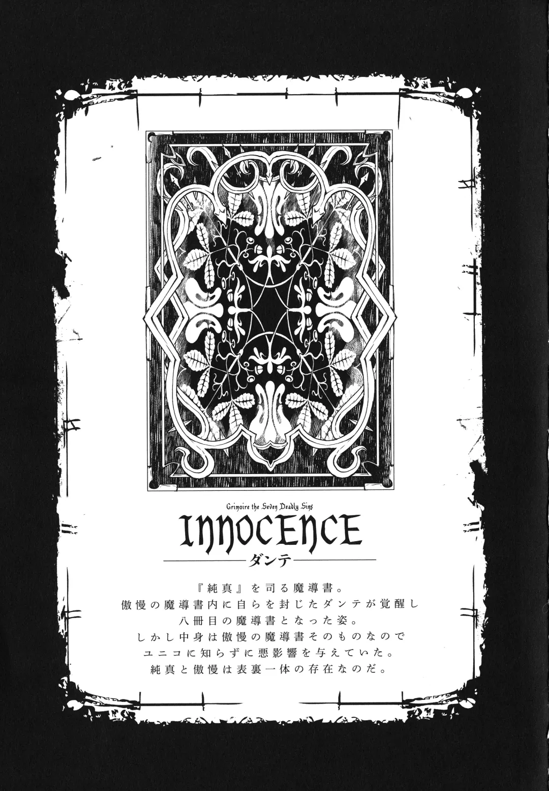 [Erect Sawaru] Shinkyoku no Grimoire III -PANDRA saga 2nd story- Fhentai - Page 217