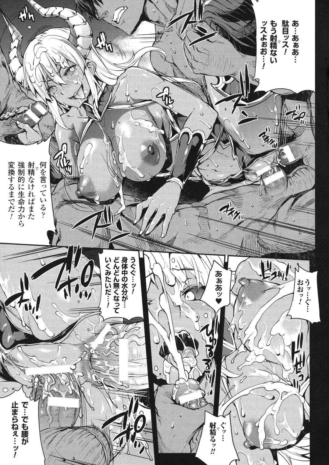 [Erect Sawaru] Shinkyoku no Grimoire III -PANDRA saga 2nd story- Fhentai - Page 32