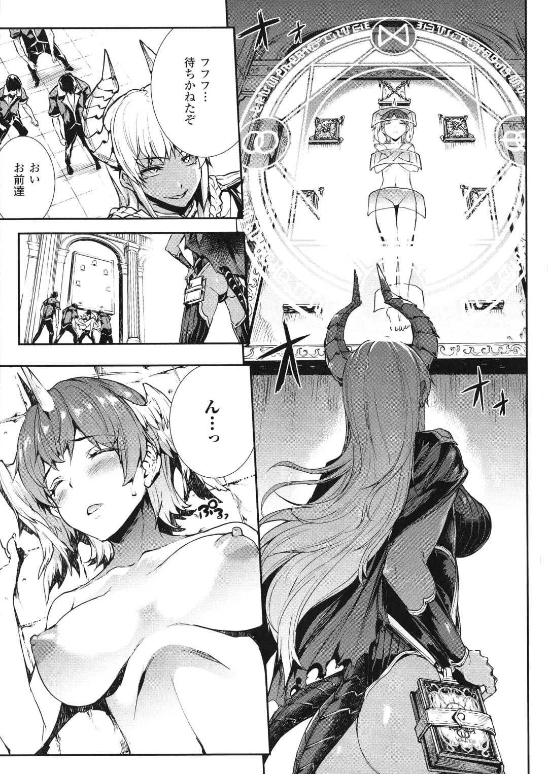 [Erect Sawaru] Shinkyoku no Grimoire III -PANDRA saga 2nd story- Fhentai - Page 44