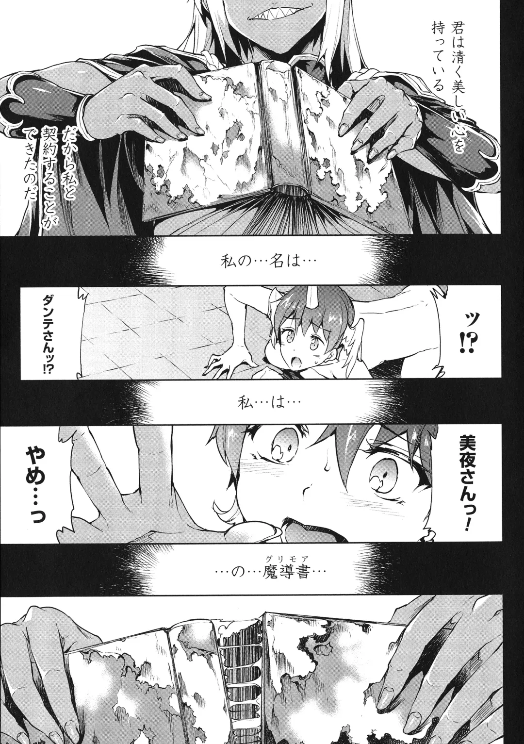 [Erect Sawaru] Shinkyoku no Grimoire III -PANDRA saga 2nd story- Fhentai - Page 60
