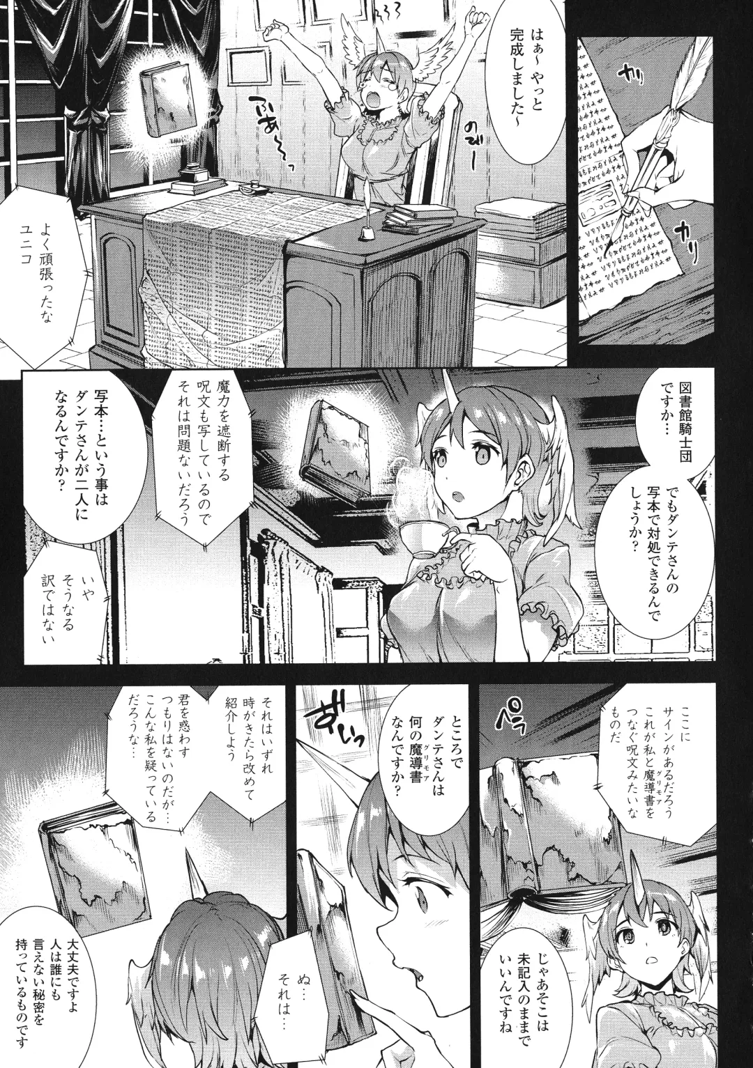 [Erect Sawaru] Shinkyoku no Grimoire III -PANDRA saga 2nd story- Fhentai - Page 62