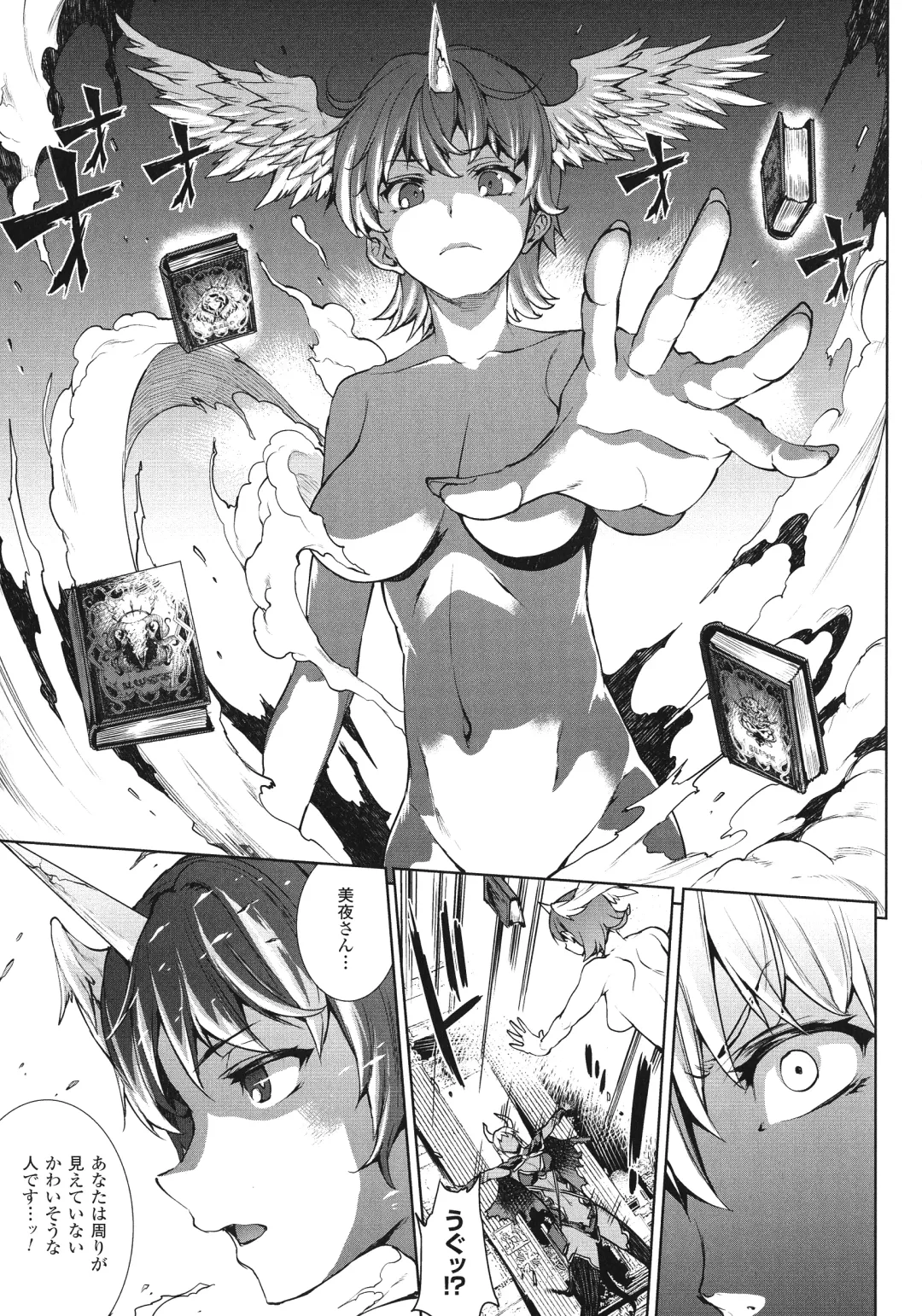 [Erect Sawaru] Shinkyoku no Grimoire III -PANDRA saga 2nd story- Fhentai - Page 80