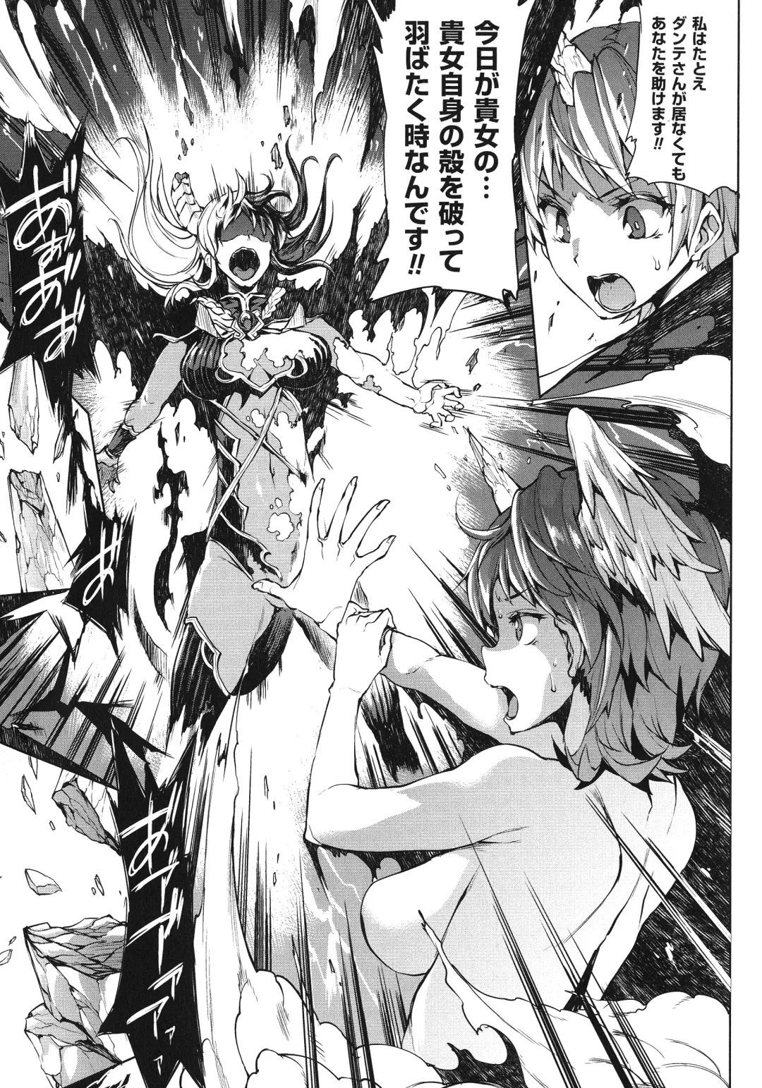 [Erect Sawaru] Shinkyoku no Grimoire III -PANDRA saga 2nd story- Fhentai - Page 82