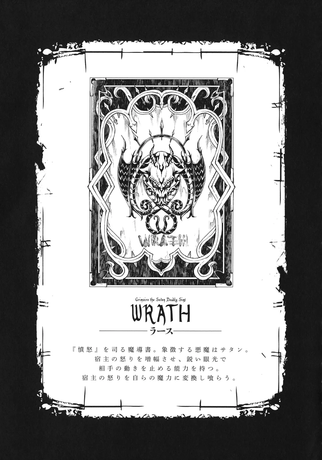 [Erect Sawaru] Shinkyoku no Grimoire III -PANDRA saga 2nd story- Fhentai - Page 84