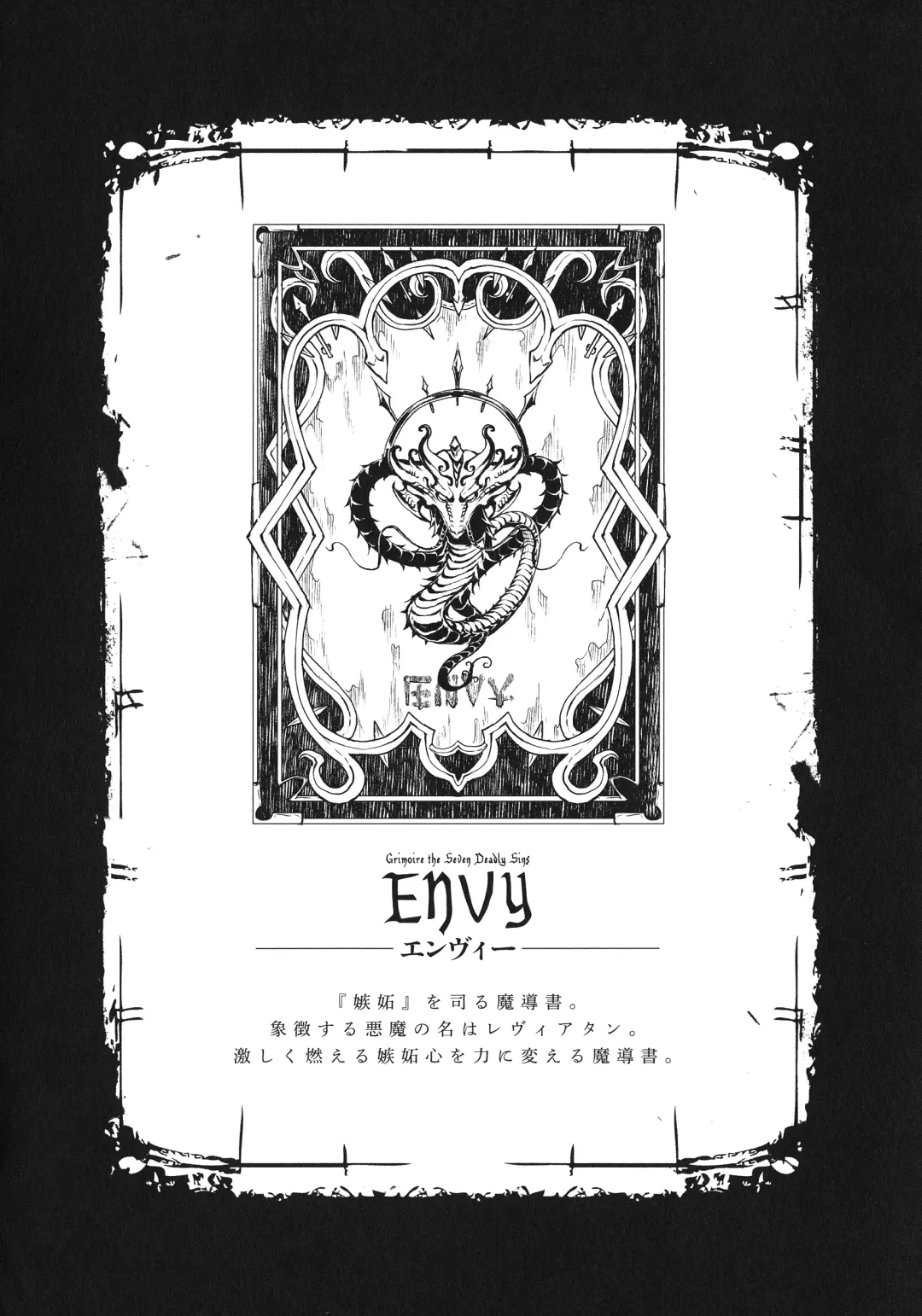 [Erect Sawaru] Shinkyoku no Grimoire III -PANDRA saga 2nd story- Fhentai - Page 85