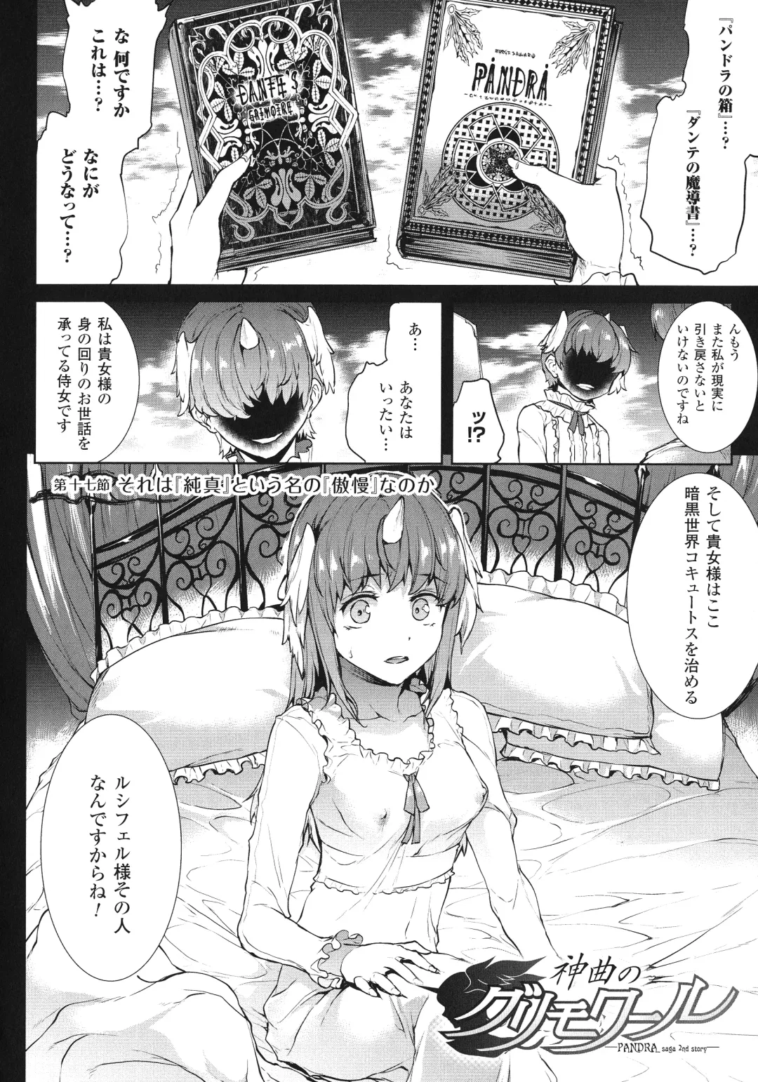 [Erect Sawaru] Shinkyoku no Grimoire III -PANDRA saga 2nd story- Fhentai - Page 87