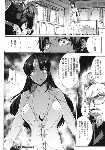 [Erect Sawaru] Shinkyoku no Grimoire III -PANDRA saga 2nd story- Fhentai - Page 137