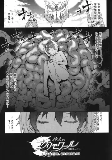 [Erect Sawaru] Shinkyoku no Grimoire III -PANDRA saga 2nd story- Fhentai - Page 140